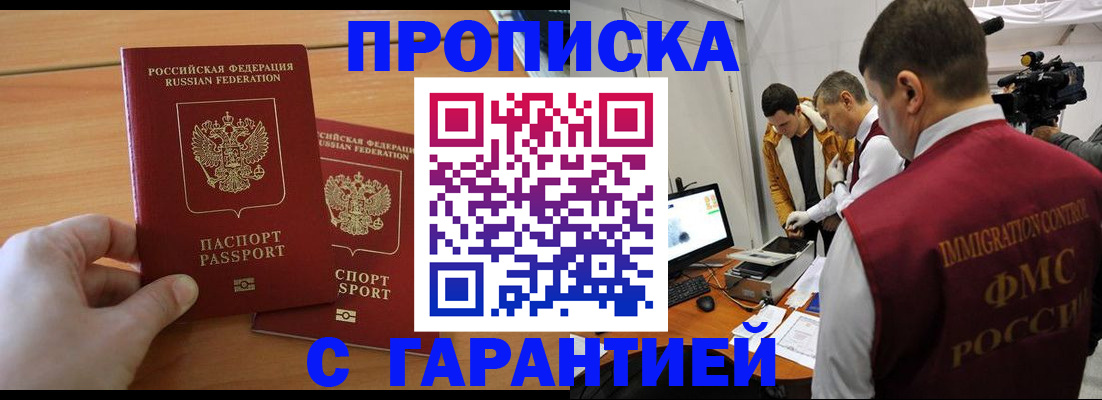 временная регистрация для школы в Нижнекамске