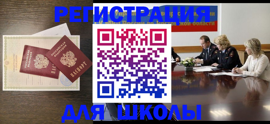 временная регистрация собственник в Нижнекамске