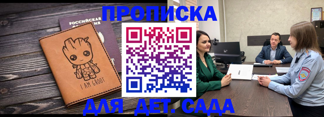 временная прописка в Нижнекамске